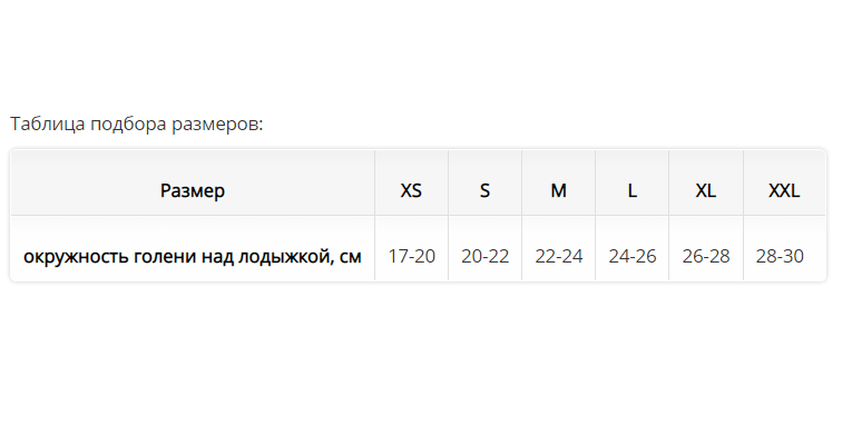 Ортез на голеностоп DAN-201 Orlett, мягкая фиксация купить в OrtoMir24