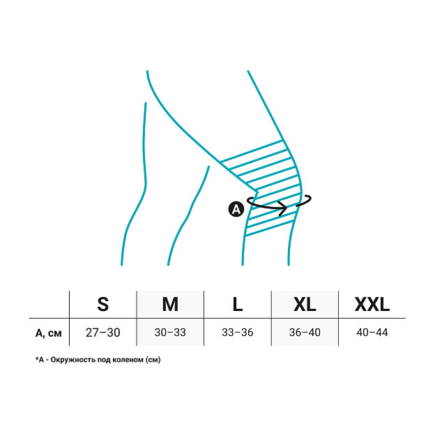 Ортез на коленный сустав RKN-203 2G Orlett, сильная фиксация купить в OrtoMir24