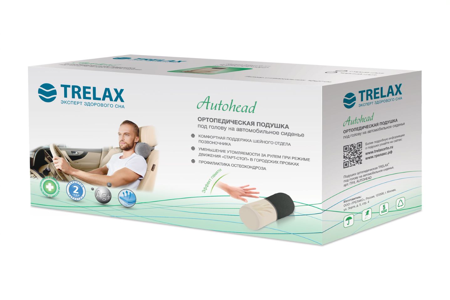 Подушка валик под голову Autohead П 16 Трелакс ортопедическая купить в OrtoMir24